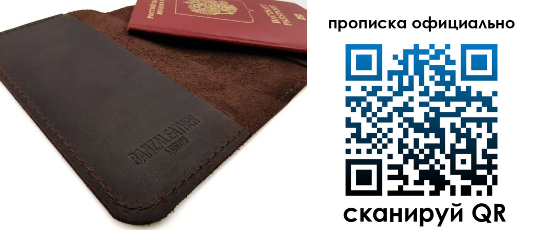 прописка поиск в Московской области