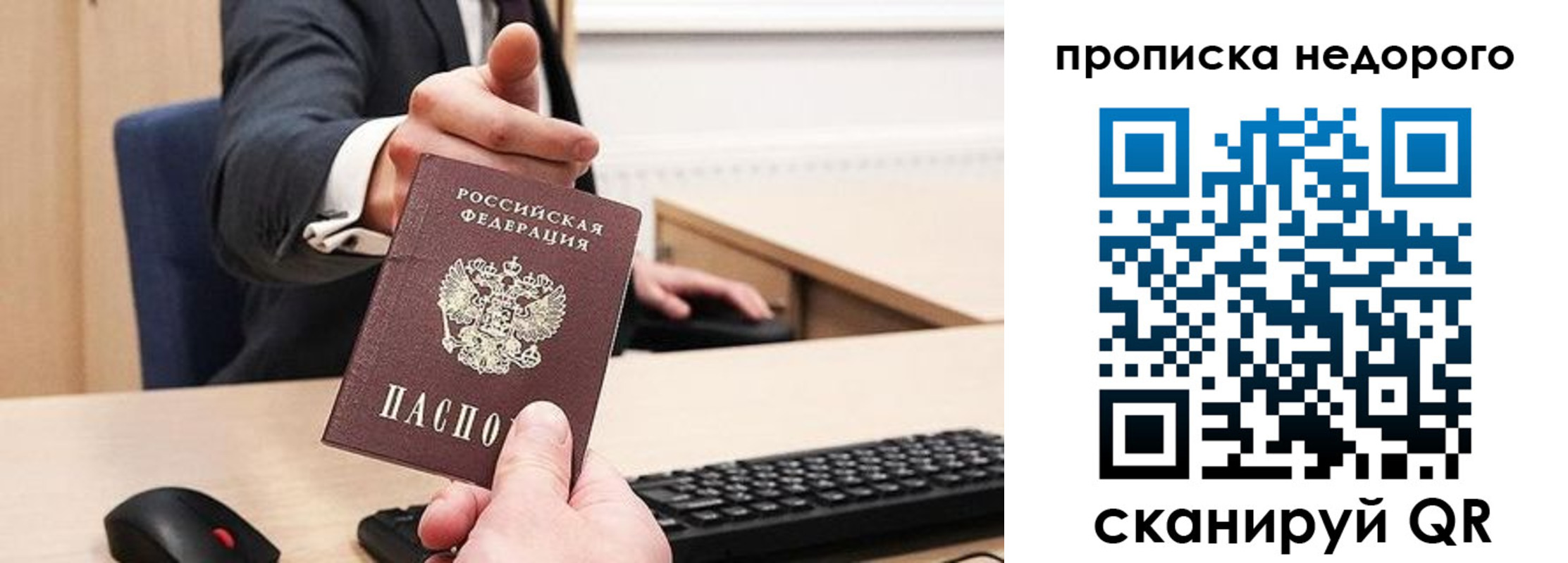 временная регистрация госуслуги в Московской области