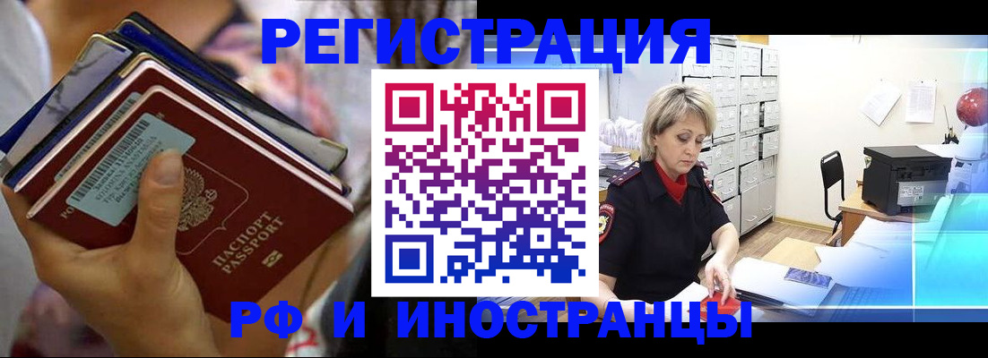 временная регистрация в квартире в Московской области